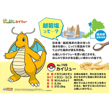 カイリューのやさしいうすしおポテト　50ｇ