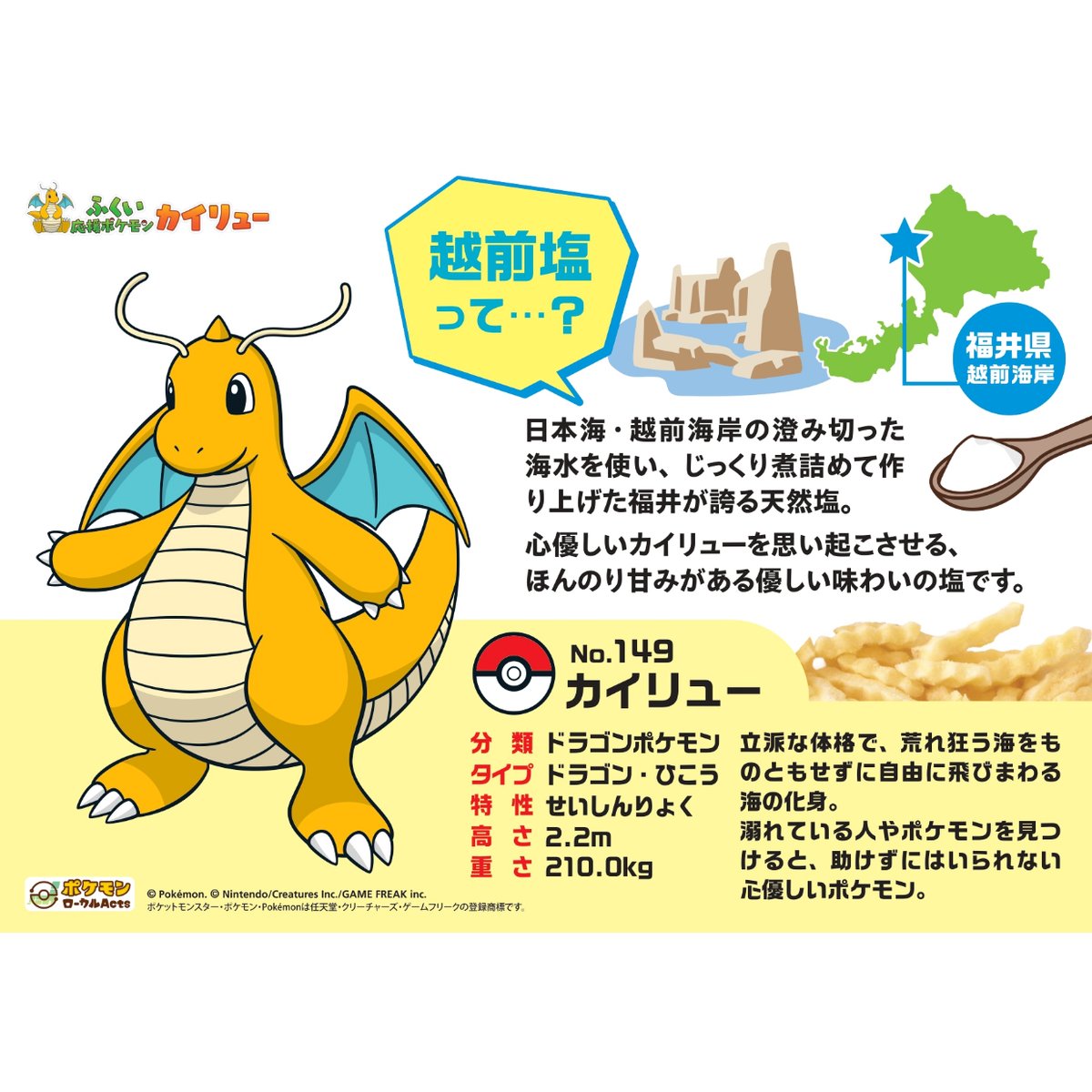 伊右衛門 ホウオウ やさしいカイリューまとめ売り ポケモンカード