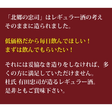 北郷の忠司　紅芋仕込み　７２０ｍｌ（芋焼酎　２５度）