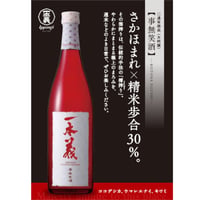一本義　事無笑酒　大吟醸【クール便配送】