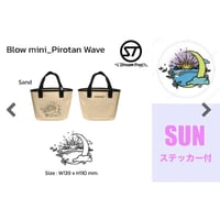 《Stream trailコラボ》ぴろたん応援トートバッグ(小)＋応援ステッカー"SUN"