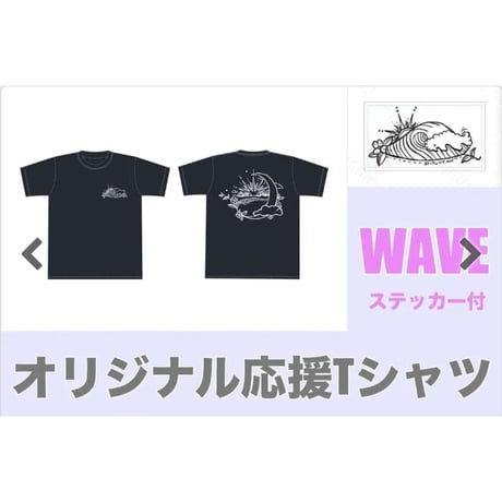 ぴろたん応援Tee  (ネイビー)