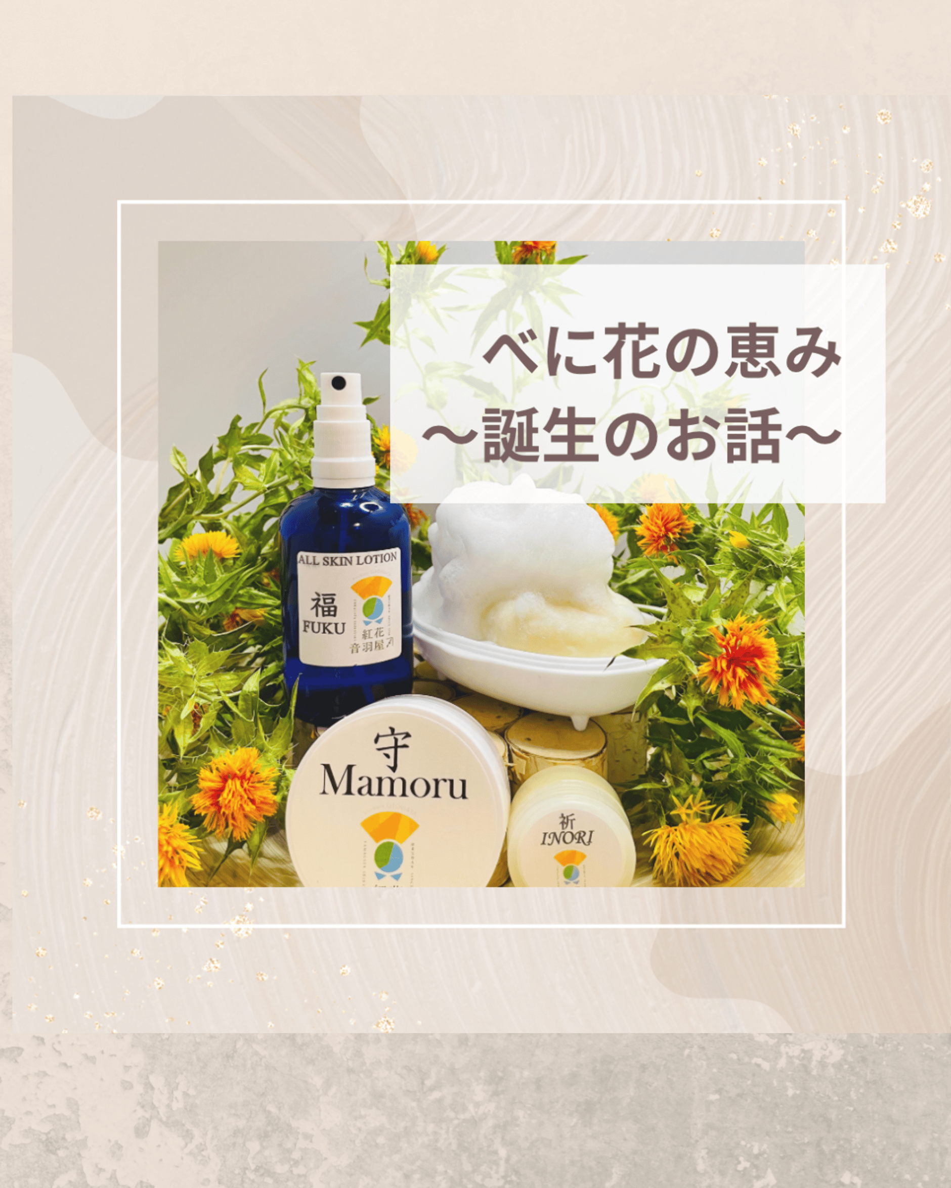 紅花音羽屋