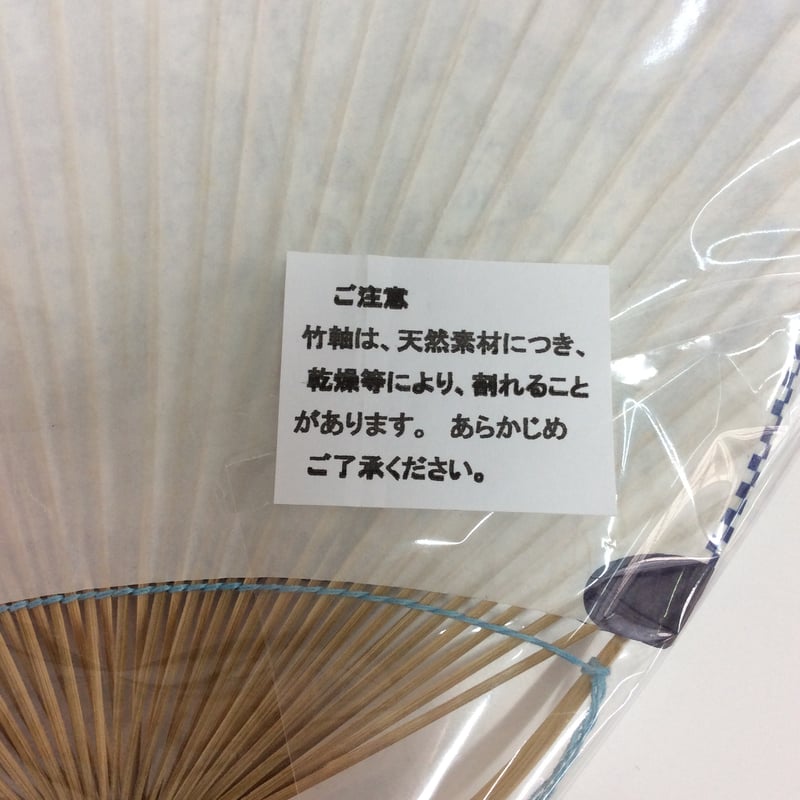 有松絞り うちわ | 有松・鳴海絞会館