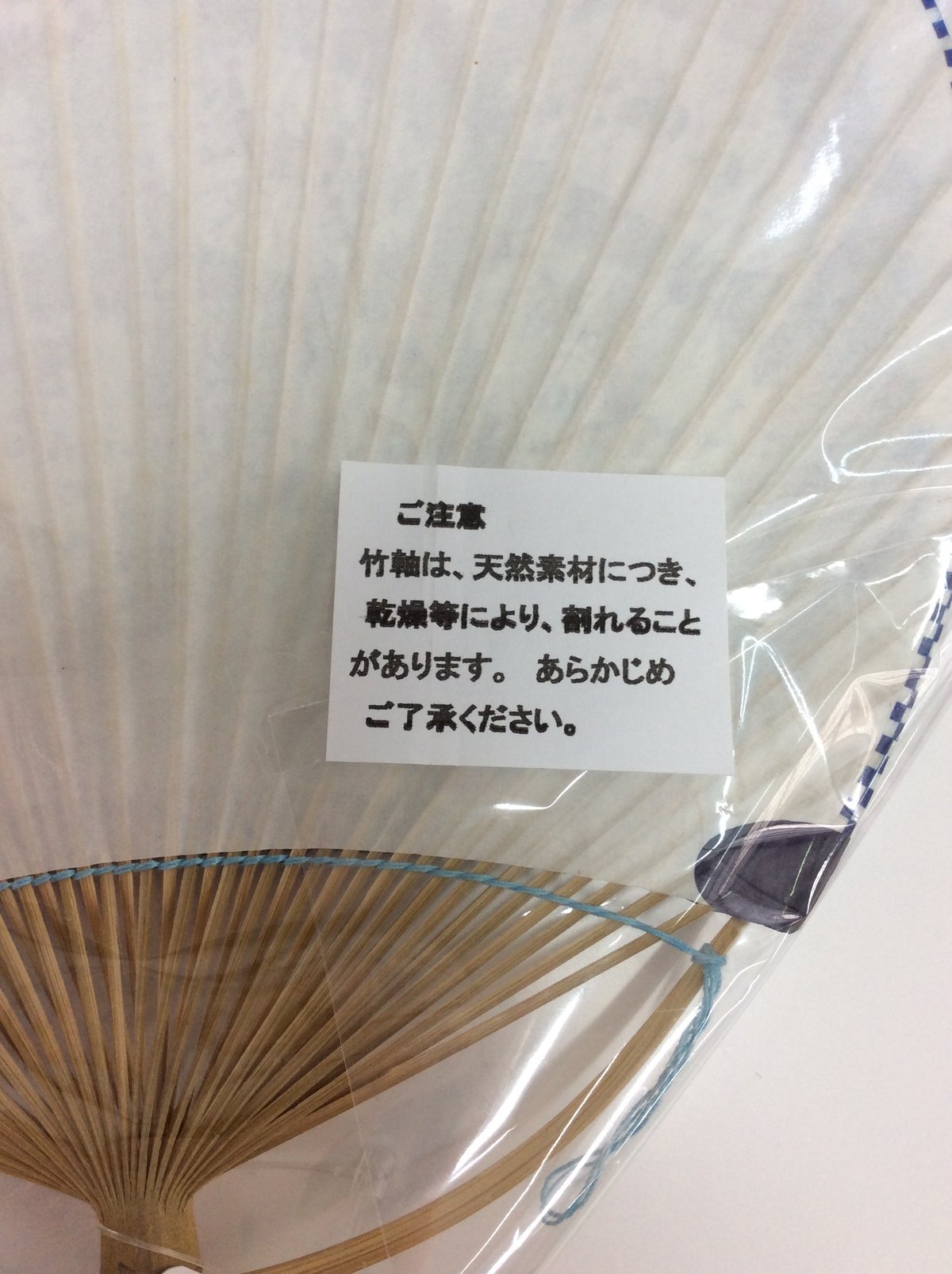 有松絞り うちわ | 有松・鳴海絞会館 有松絞り うちわ | 有松・鳴海絞会館