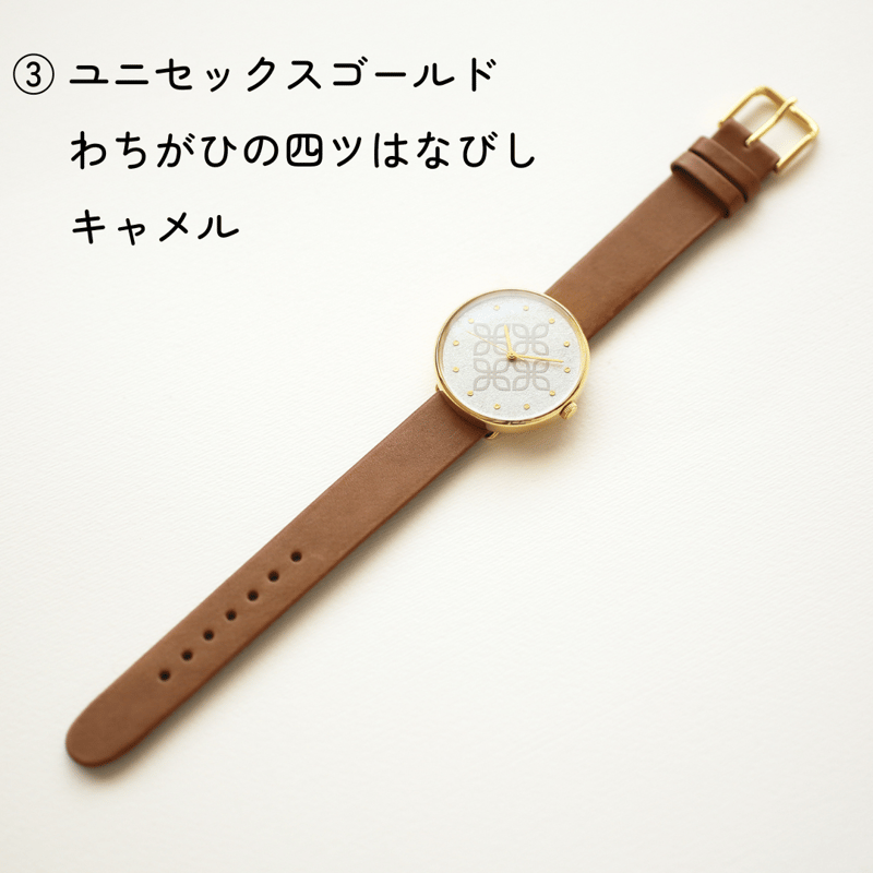 葛飾北斎 『新形小紋帳』腕時計 ユニセックスゴールド わちがひの四ツ