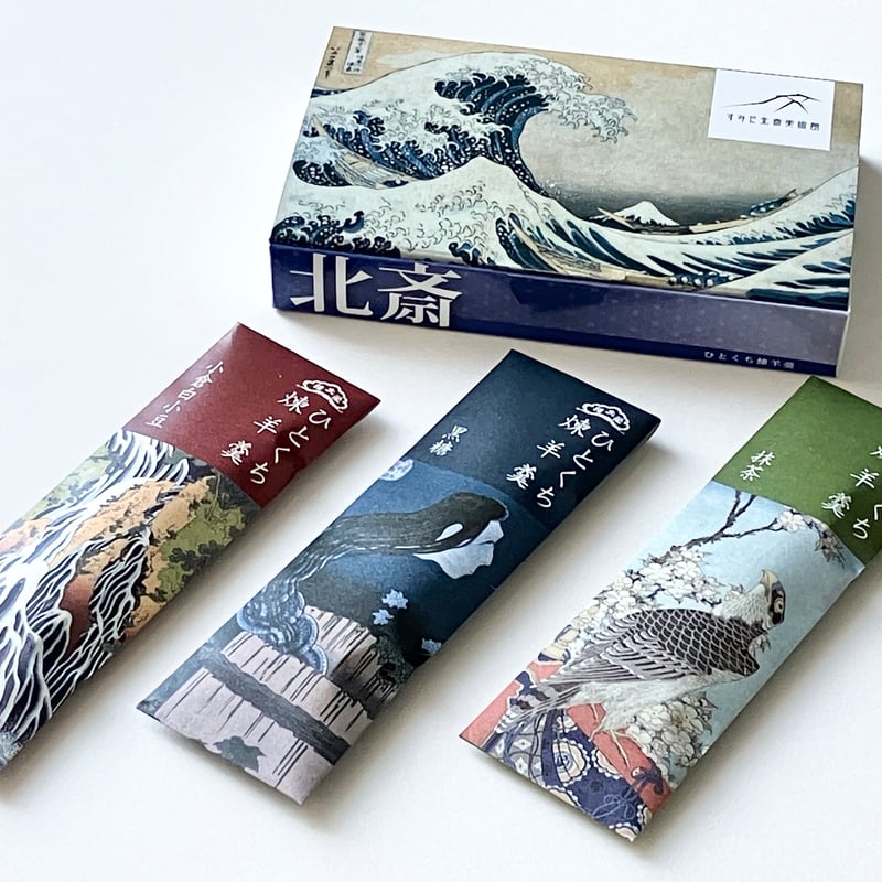 オリジナル羊羹「冨嶽三十六景 神奈川沖浪裏」 | THE SUMIDA オリジナル羊羹「冨嶽三十六景 神奈川沖浪裏」 | THE SUMIDA