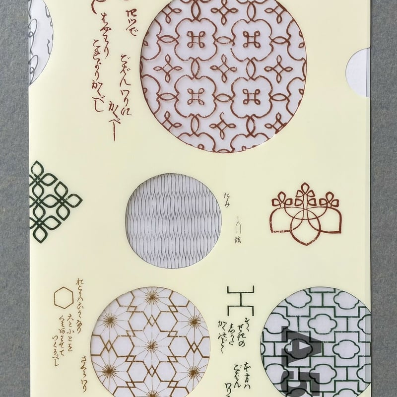 クリアファイル gumi fit=scale-down,w=1200