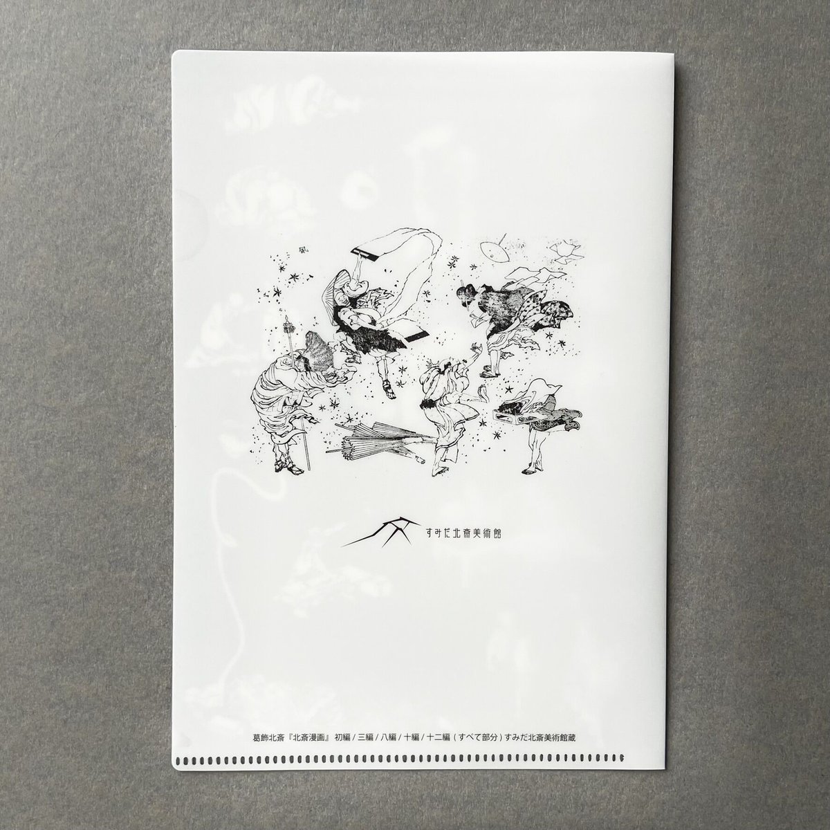 A5クリアファイル 『北斎漫画』 | THE SUMIDA HOKUSAI MUSEUM O