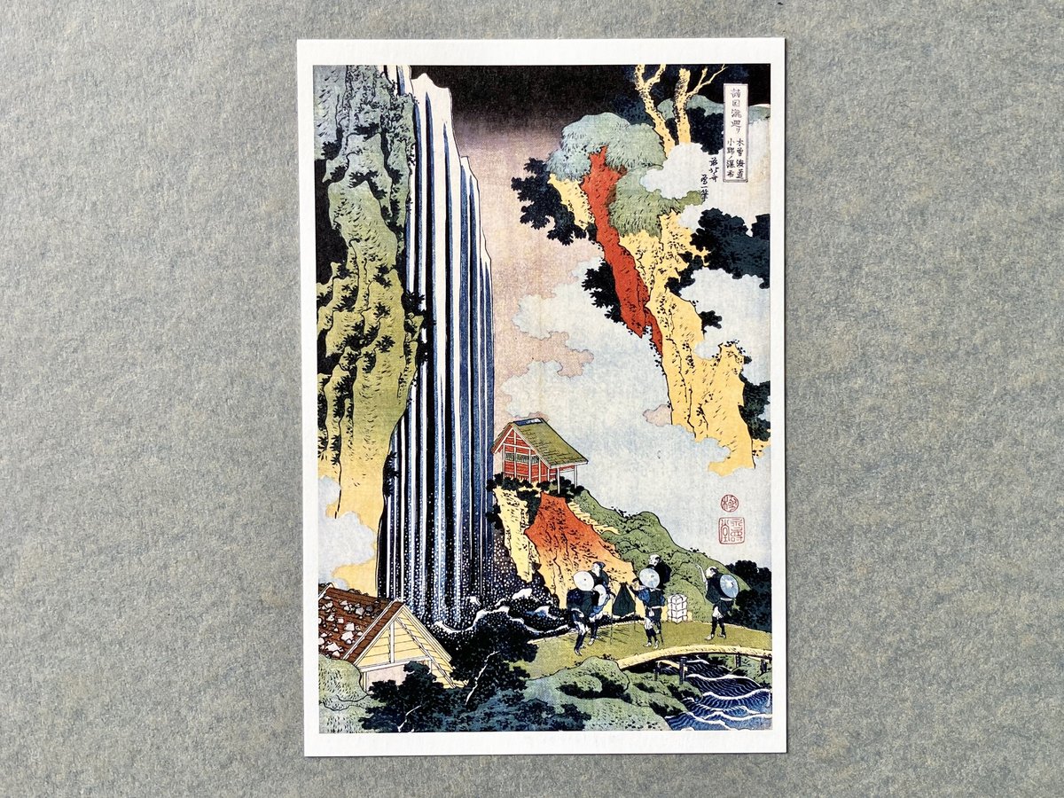 諸国瀧廻り」オリジナルポストカードセット(8枚入) | THE SUMIDA HOKUSAI 諸国瀧廻り」オリジナルポストカードセット(8枚入) | THE SUMIDA HOKUSAI