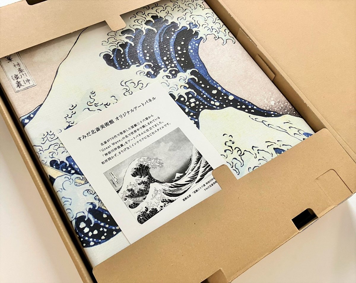 浮世絵パネル　三分割　40×90㎝ オリジナルアートパネル 「冨嶽三十六景 神奈川沖浪裏」（2枚組