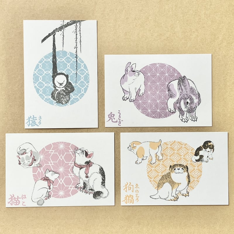 葛飾北斎『新形小紋帳』×動物 オリジナルはがきセット | THE 葛飾北斎『新形小紋帳』×動物 オリジナルはがきセット | THE