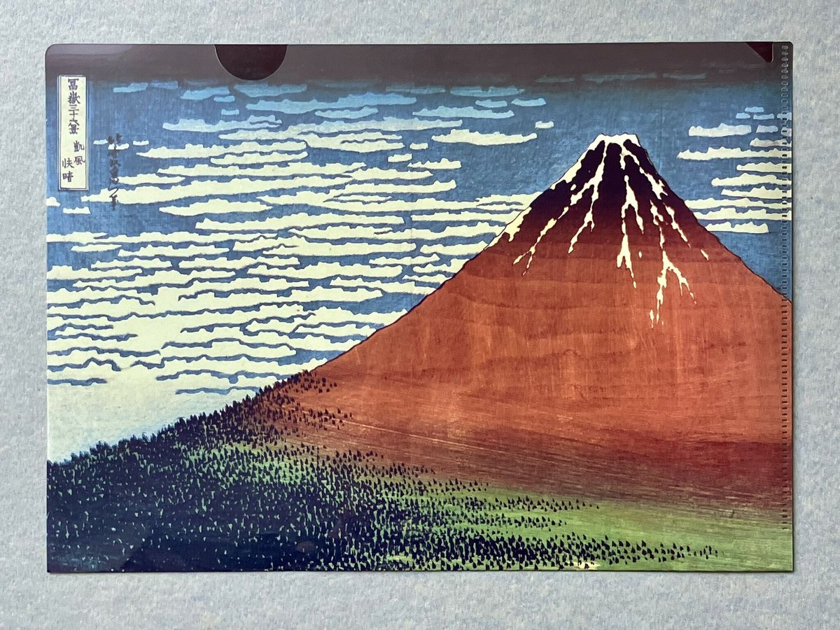 A4クリアファイル 「冨嶽三十六景 凱風快晴」 | THE SUMIDA A4クリアファイル 「冨嶽三十六景 凱風快晴」 | THE SUMIDA