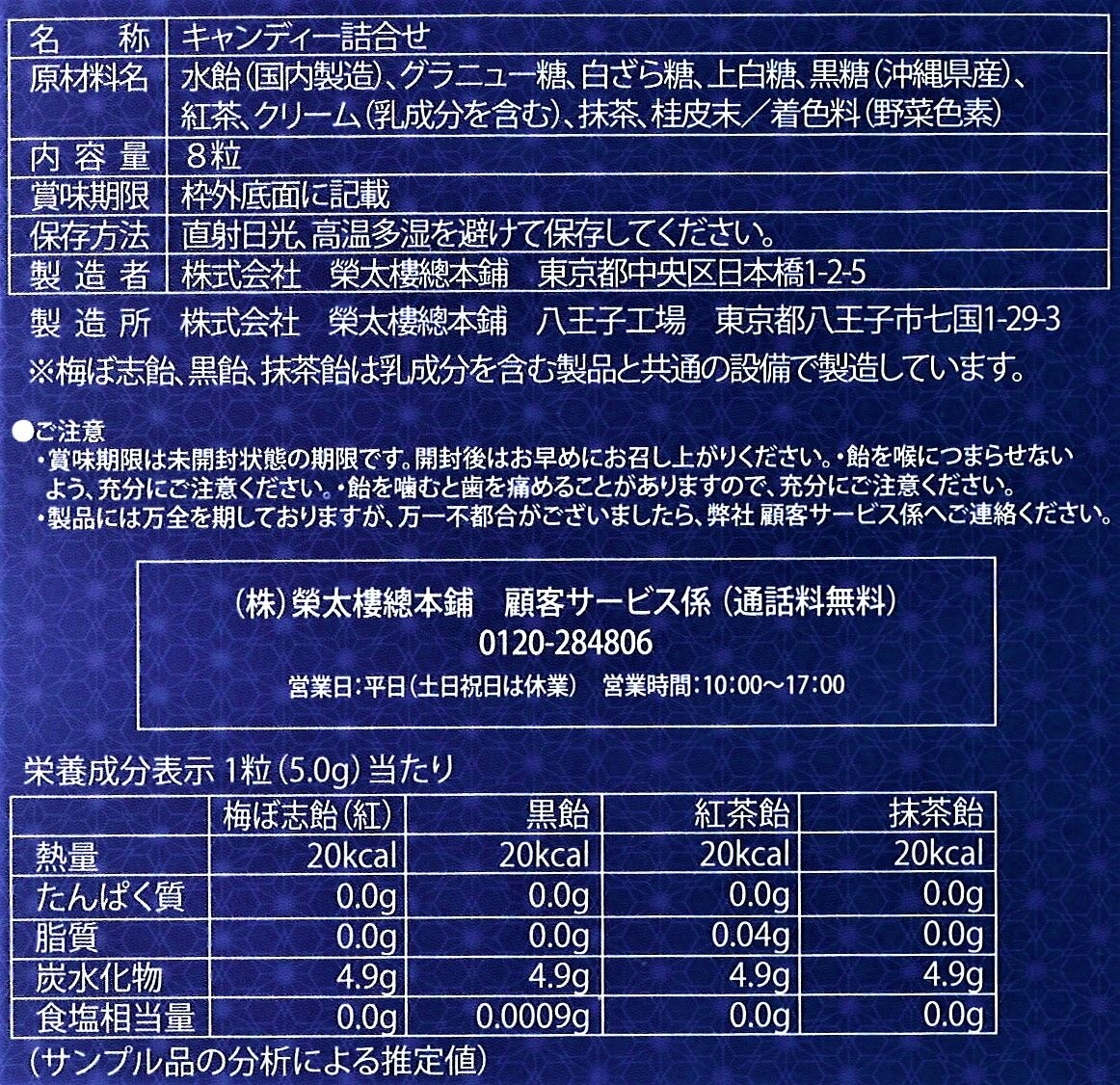 オリジナル飴 「冨嶽三十六景 神奈川沖浪裏」 | THE SUMIDA HOKUSAI MUS