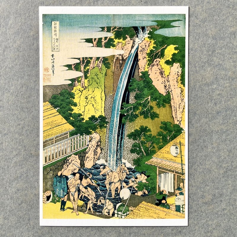 諸国瀧廻り」オリジナルポストカードセット（8枚入） | THE