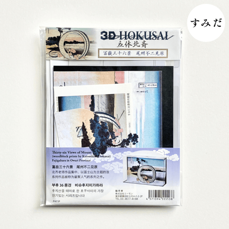 CATEGORY ペーパークラフト | THE SUMIDA HOKUSAI MUSEUM O