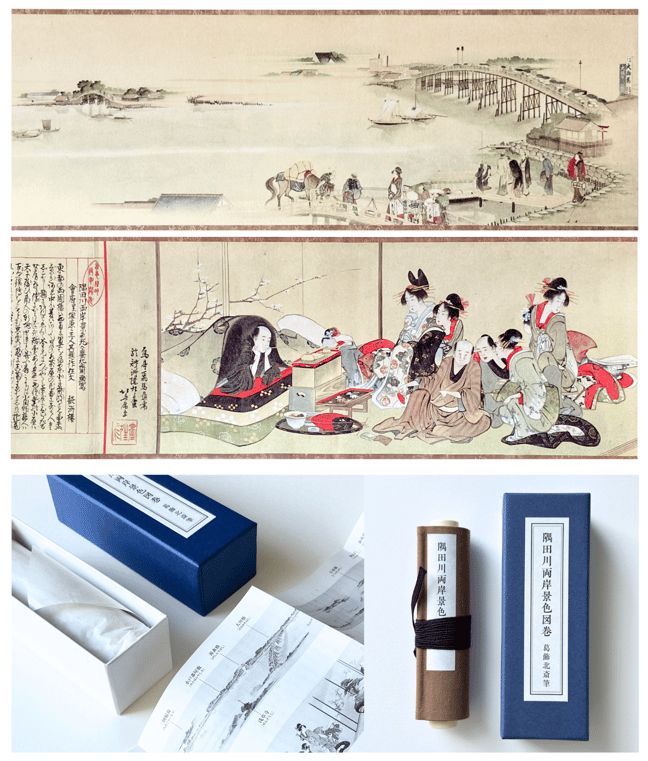 THE SUMIDA HOKUSAI MUSEUM Online Shop