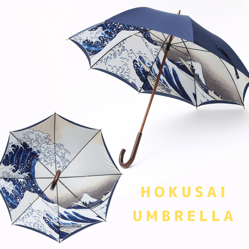 すみだ北斎美術館 オリジナル傘 葛飾北斎「冨嶽三十六景 神奈川
