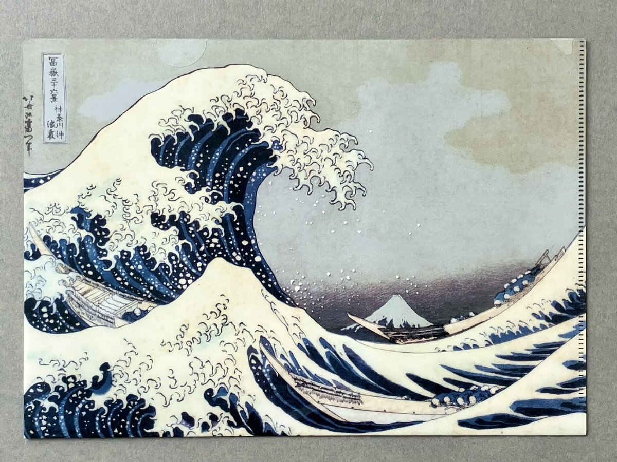 A4クリアファイル 「冨嶽三十六景 神奈川沖浪裏」 | THE SUMIDA HOKUSAI...