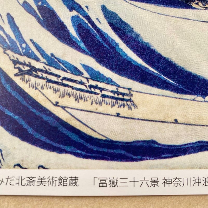 オリジナルミニアートA (2枚1セット) | THE SUMIDA HOKUSAI MUSEU