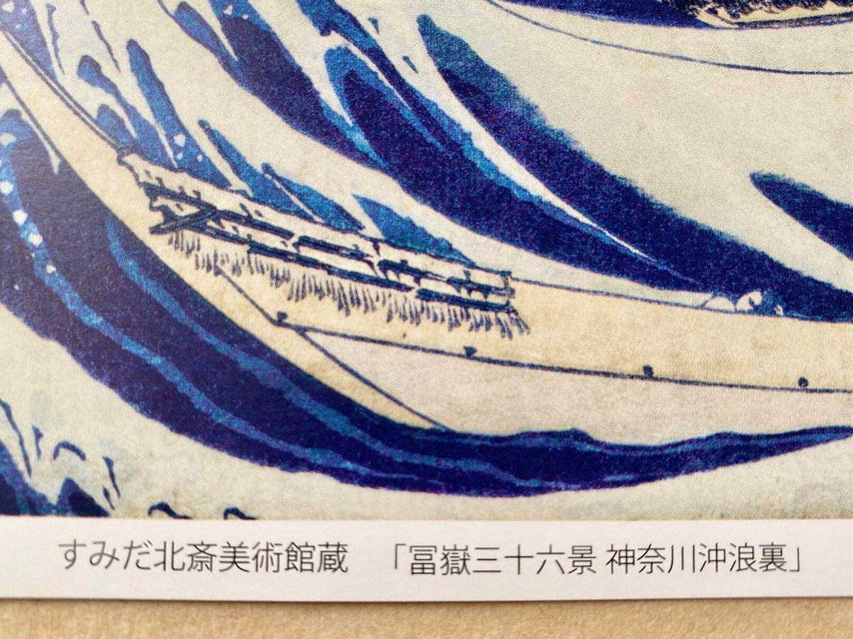 オリジナルミニアートA (2枚1セット) | THE SUMIDA HOKUSAI MUSEU