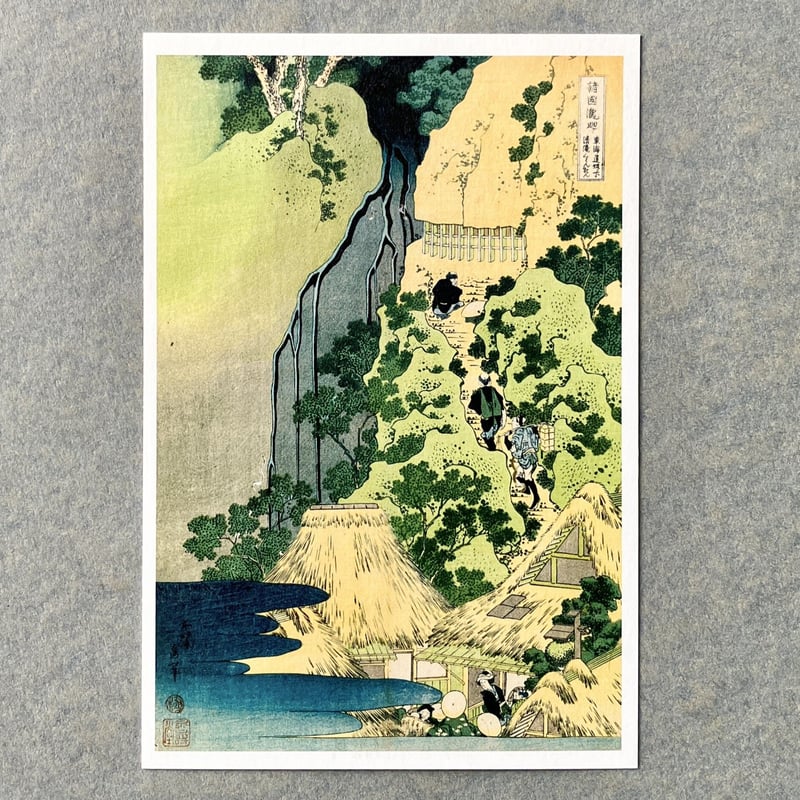 美品 掛け軸 島田瑞光作 金地 「秋意」稲と葛図 共箱 太巻き付 諸国瀧廻り」オリジナルポストカードセット（8枚入） | THE