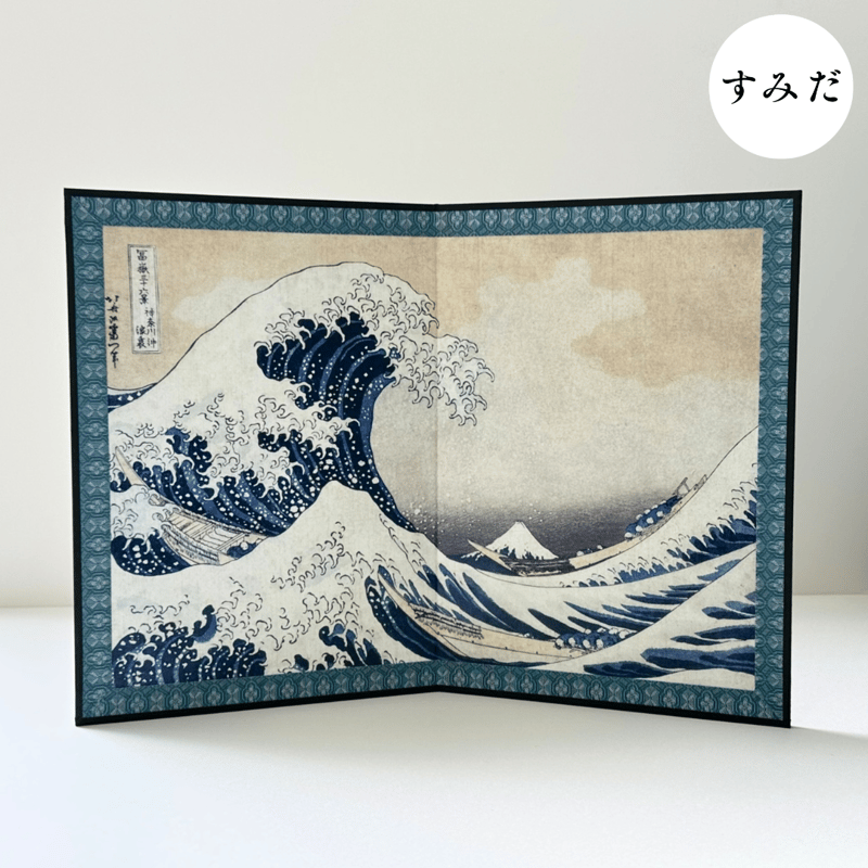 屏風（大） 神奈川沖浪裏 | THE SUMIDA HOKUSAI MUSEUM Online