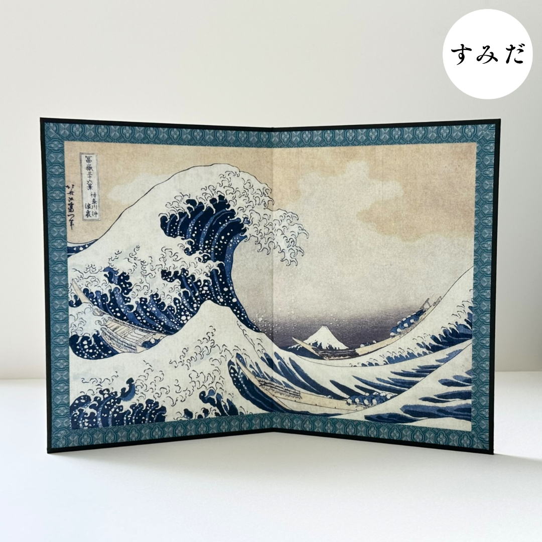 屏風（大） 神奈川沖浪裏 | THE SUMIDA HOKUSAI MUSEUM Online