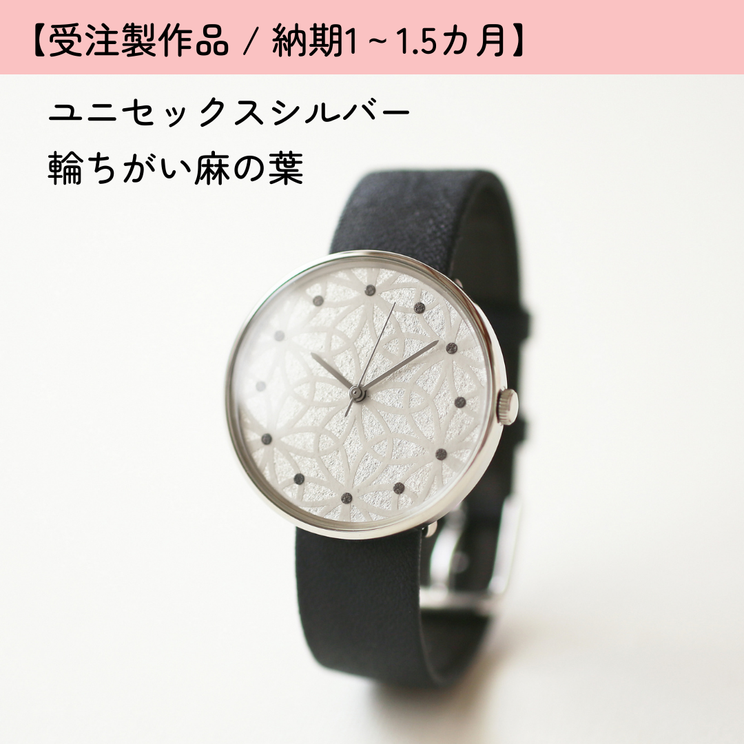 受注製作/納期1~1.5カ月】すみだ北斎美術館オリジナル 北斎『新 受注製作/納期1~1.5カ月】すみだ北斎美術館オリジナル 北斎『新