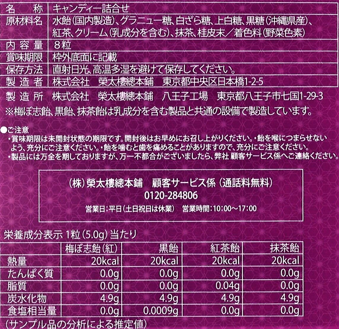 毒飴オーダーページ セット商品】オリジナル飴セット（「冨嶽三十六景 神奈川沖浪裏