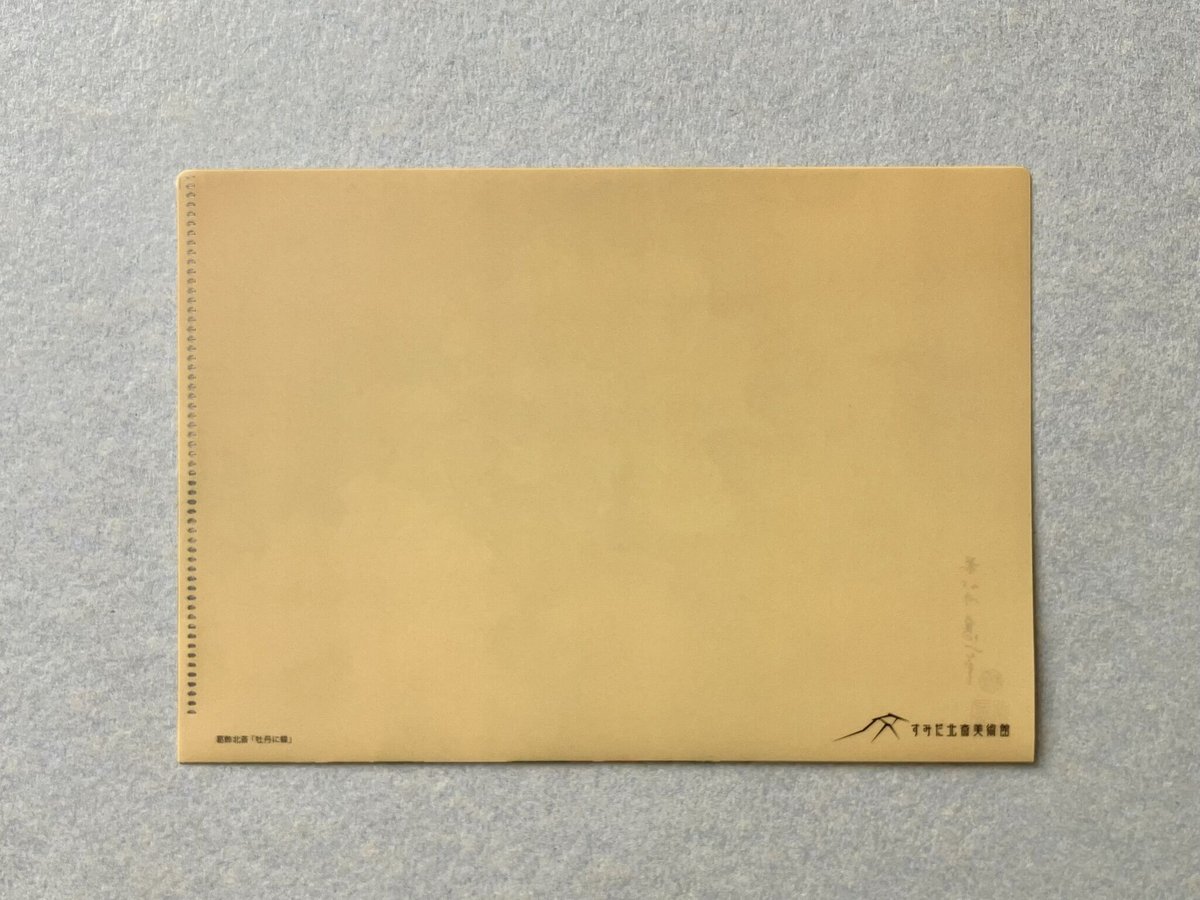 A5クリアファイル 葛飾北斎「牡丹に胡蝶」 | THE SUMIDA HOKUSAI MUS