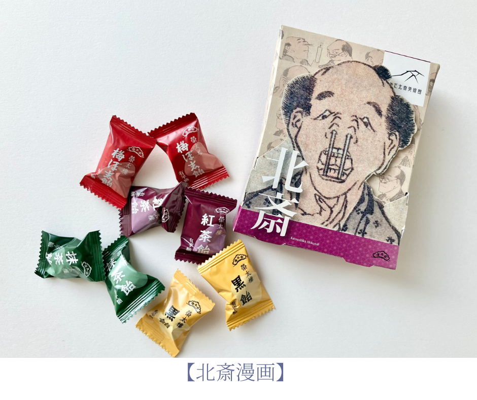 毒飴オーダーページ セット商品】オリジナル飴セット（「冨嶽三十六景 神奈川沖浪裏