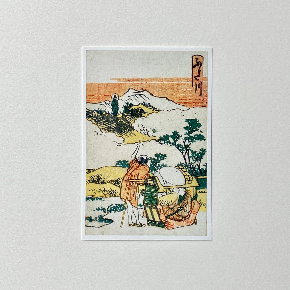 東海道五十三次 版画セット 美術展ナビ 図録・グッズSHOP / ［8/1から価格改定］ポスト