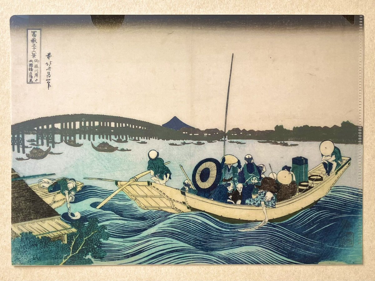 鎌倉杉本寺風景 Ｆ８(１９８９年)／安宅乕雄 (油彩) A4クリアファイル 「冨嶽三十六景 御厩川岸より両国橋夕陽見