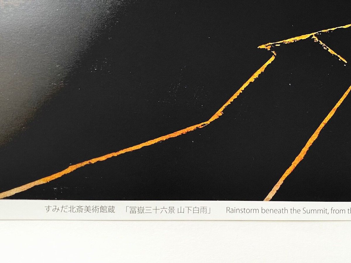 オリジナルミニアートA (2枚1セット) | THE SUMIDA HOKUSAI MUSEU