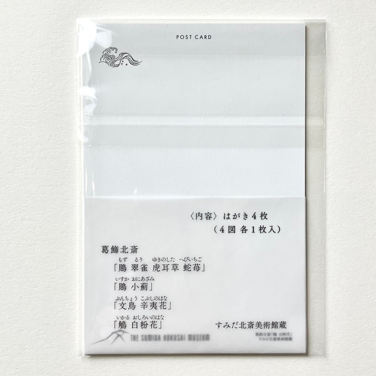 葛飾北斎 花鳥画はがきセット（4図各1枚入） | THE SUMIDA HOKUSAI MUS