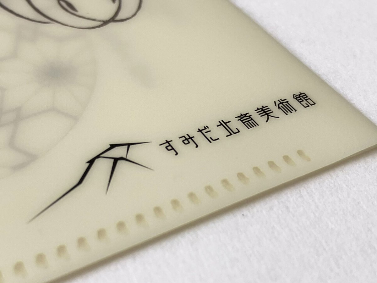 A5クリアファイル 『新形小紋帳』 | THE SUMIDA HOKUSAI MUSEUM