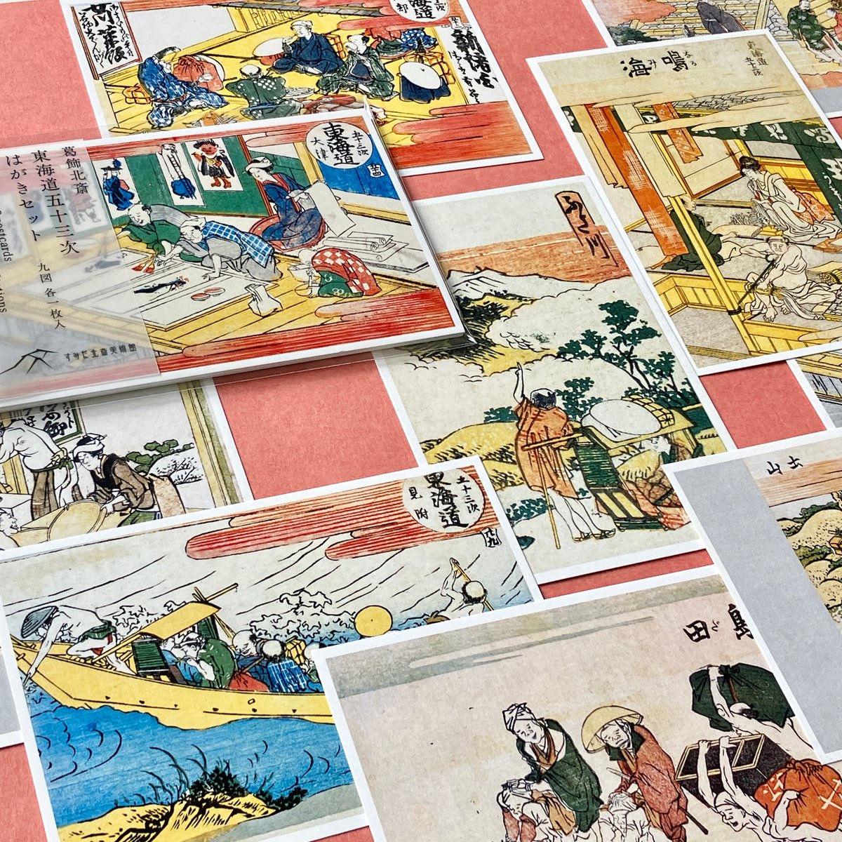 新商品】北斎「東海道五十三次はがきセット」9図 各1枚入 | THE
