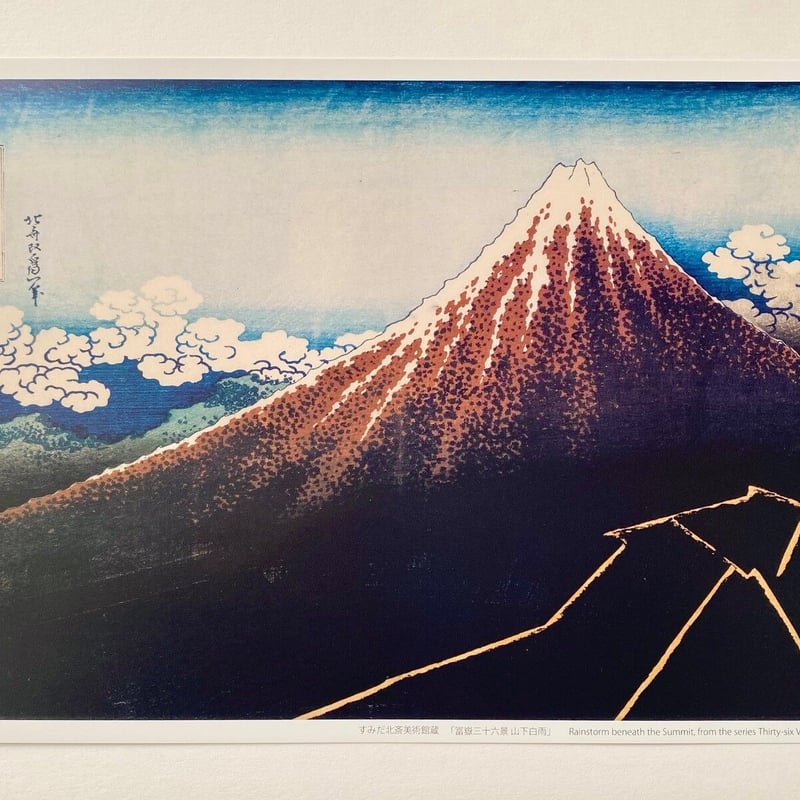 オリジナルミニアートA (2枚1セット) | THE SUMIDA HOKUSAI MUSEU