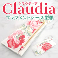Claudia（クラウディア） フラグメントケース・長財布型紙の作り方
