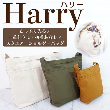 Harry（ハリー）スクエアーショルダー型紙の作り方