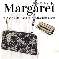 Margaret（マーガレット）お財布ポシェット型紙の動画レシピ（型紙は付属していません）