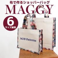 MAGGY（マギー）表地だけで作るショッパーバッグ・サブバッグ型紙の作り方