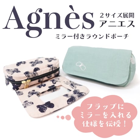 MMZ-151Agnès（アニエス） ミラー付きラウンドファスナー開閉ポーチの作り方