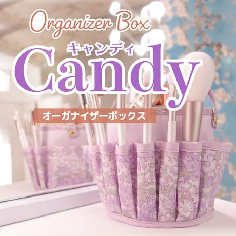 Candy（キャンディ）オーガナイザーボックス型紙レシピ