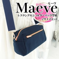 Maeve（モーヴ）レクタングルショルダートートバッグ型紙作り方