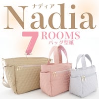 Nadia（ナディア）7roomsトートバッグ＆ショルダーバッグ型紙【3サイズ展開】型紙の作り方