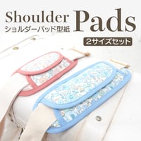 MZ-5 Shoulder pad/ショルダーパッドの作り方