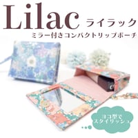 MMZ-154　Lilac（ライラック）ミラー付コンパクトリップポーチの作り方