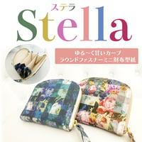 Stella（ステラ）スイートラウンドファスナーミニ財布型紙の作り方